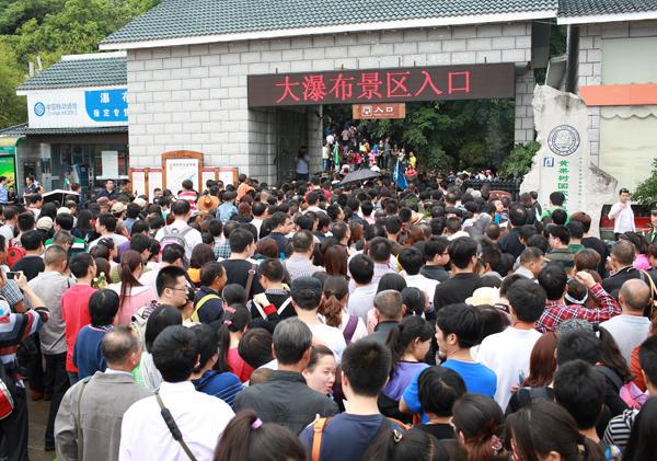 游客入园高峰