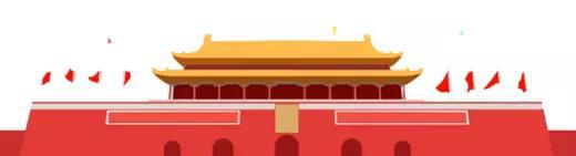 微信图片_20171009094020