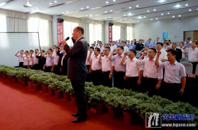 黄果树旅游集团公司党委书记带领新党员宣誓
