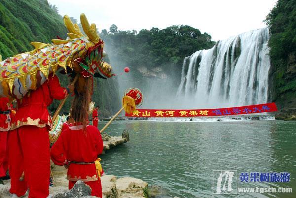 2007年黄果树瀑布节——唱山祭水大典