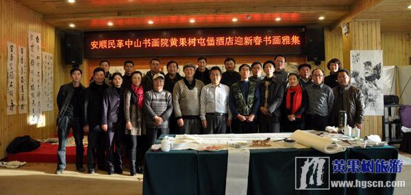 <a href='/jingdian/1.html' style='color:#fd7e14;' target='_blank' title=黄果树瀑布>黄果树瀑布</a>